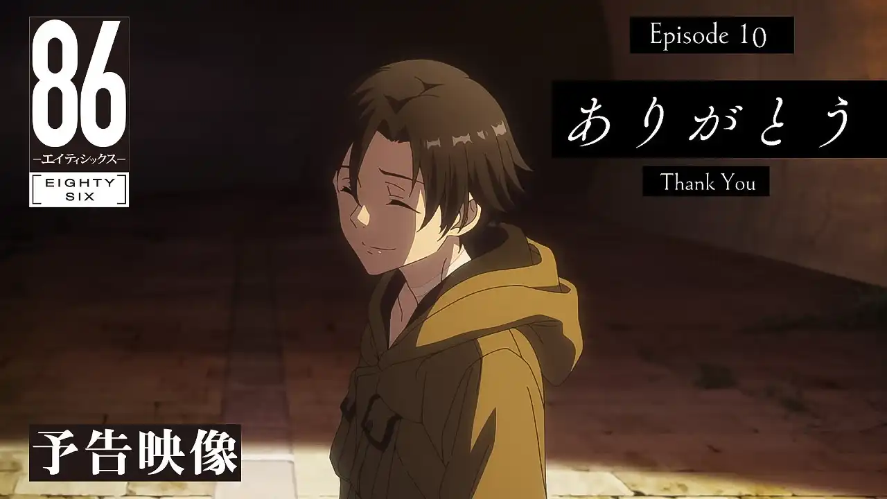 86 EIGHTY-SIX  season1