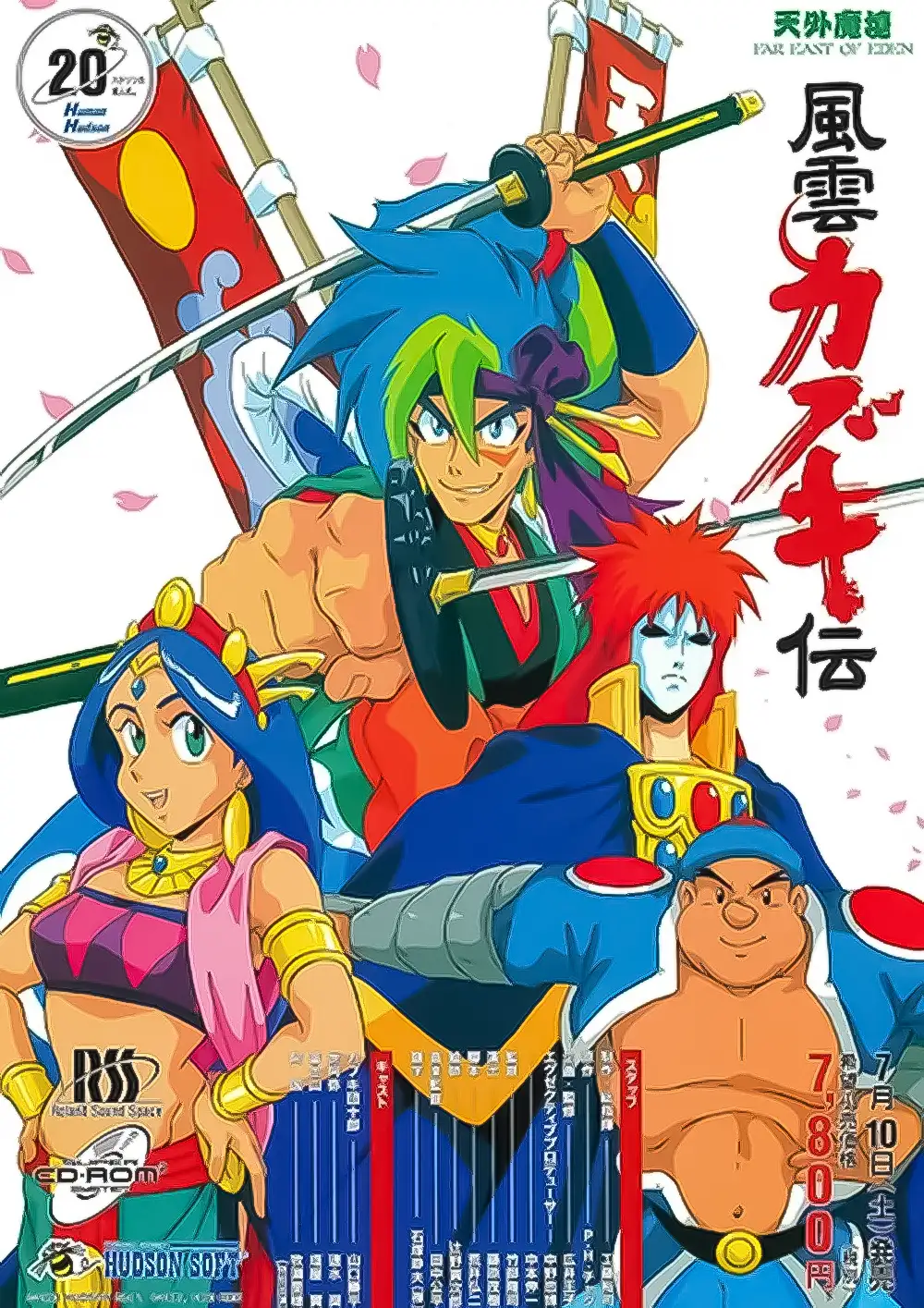 TENGAI MAKYŌ: Fūun Kabuki Den