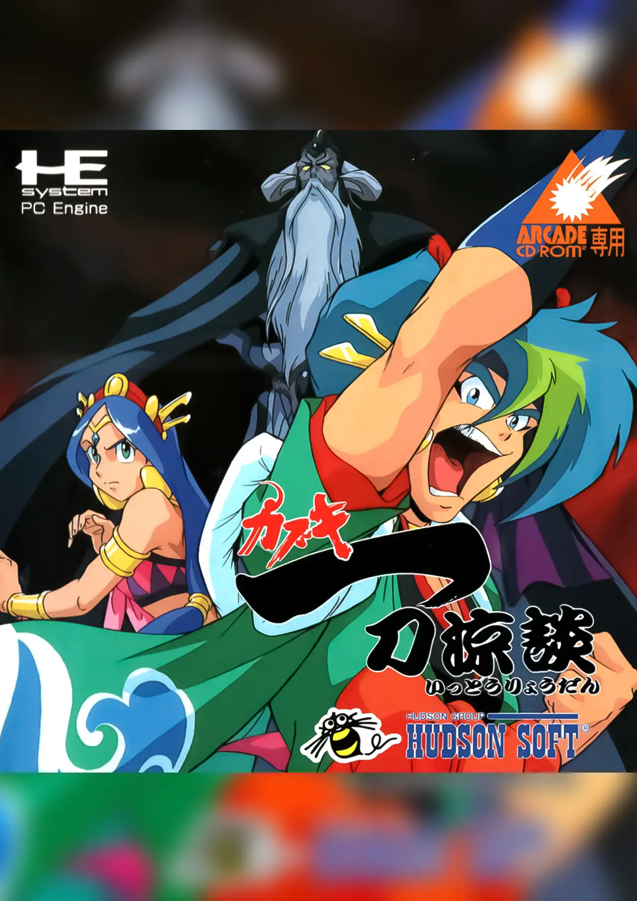Kabuki Ittou Ryoudan