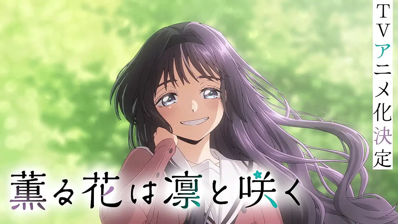 TV Anime "The Fragrant Flower Blooms with Dignity" First PV