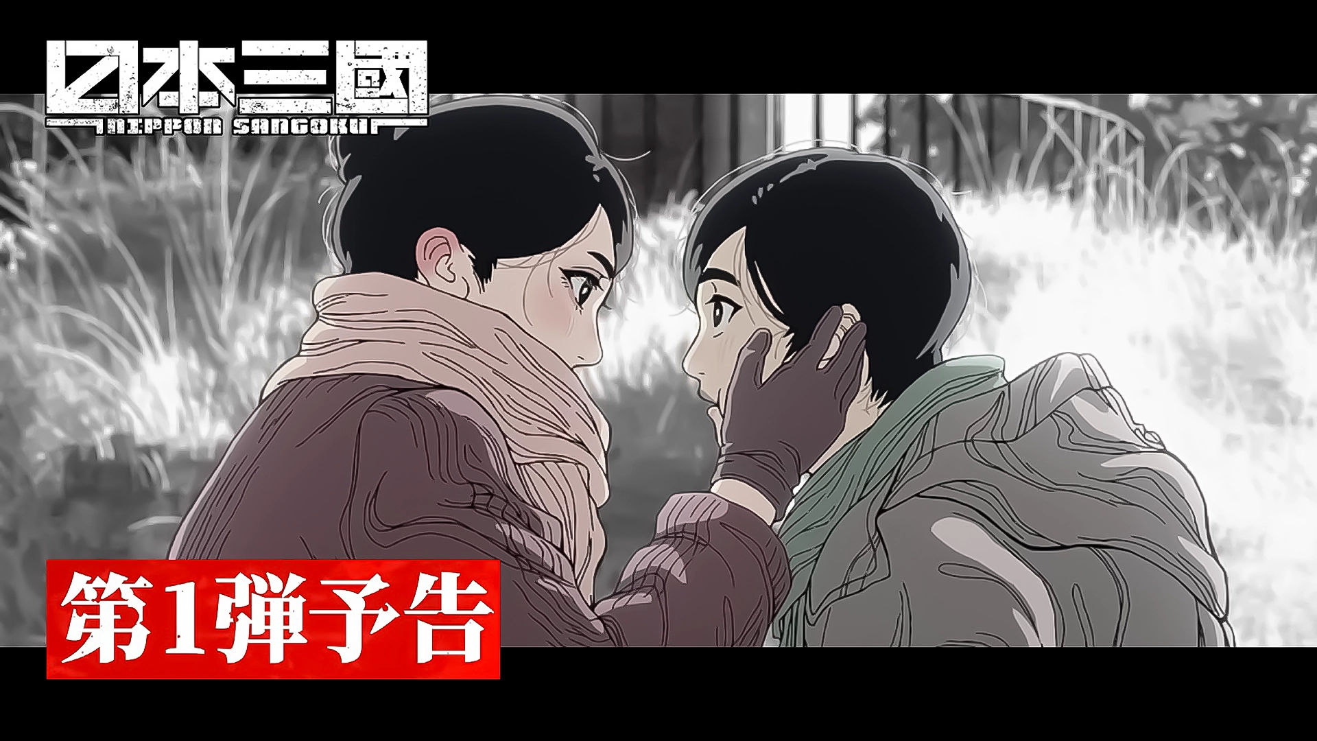 Anime TV “Nippon Sangoku” In onda da aprile 2026!!