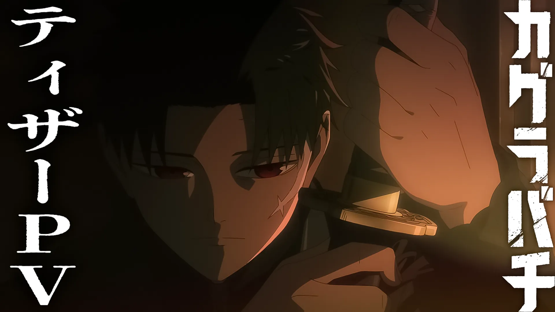 TV Anime “Kagurabachi” Teaser PV