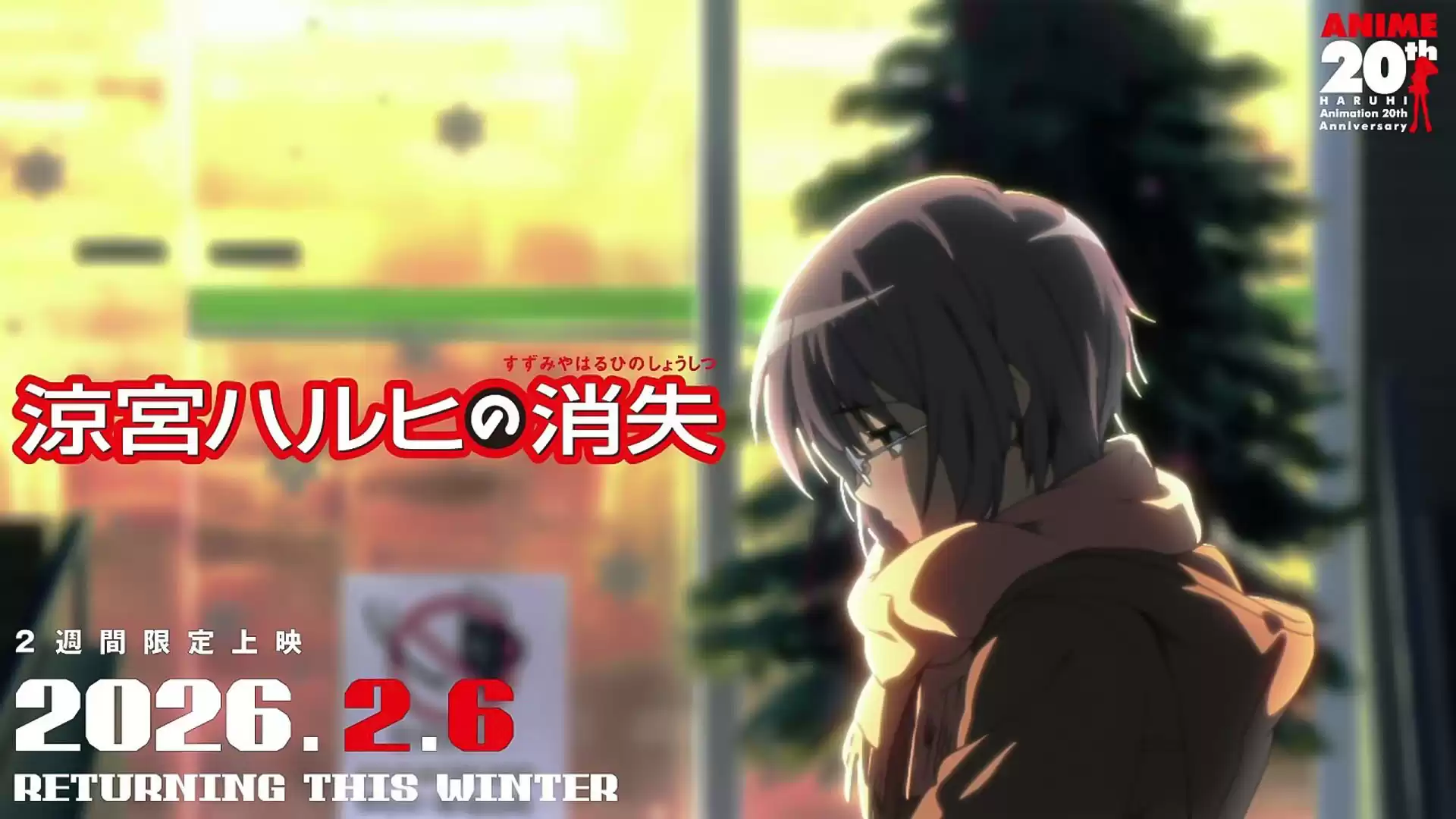 The Disappearance of Haruhi Suzumiya – Theatrical Edition (2026)
