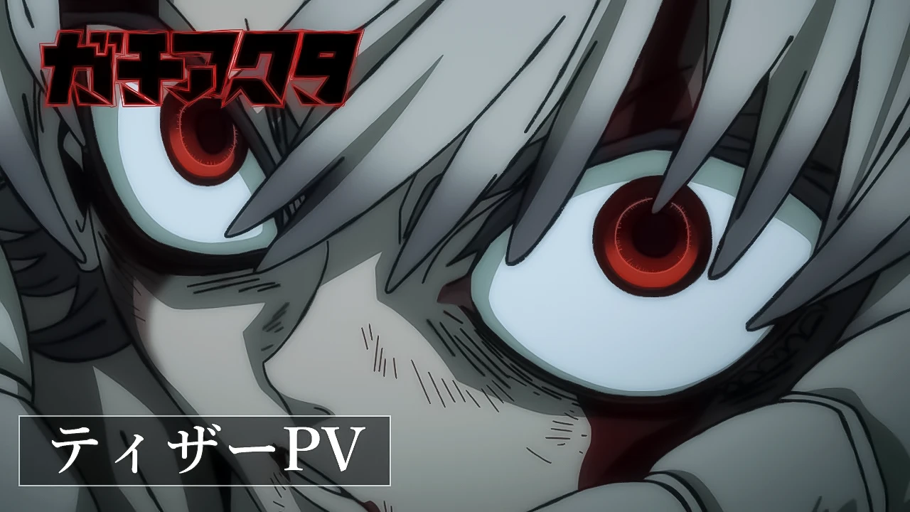 TV Anime "Gachiakuta" Teaser PV