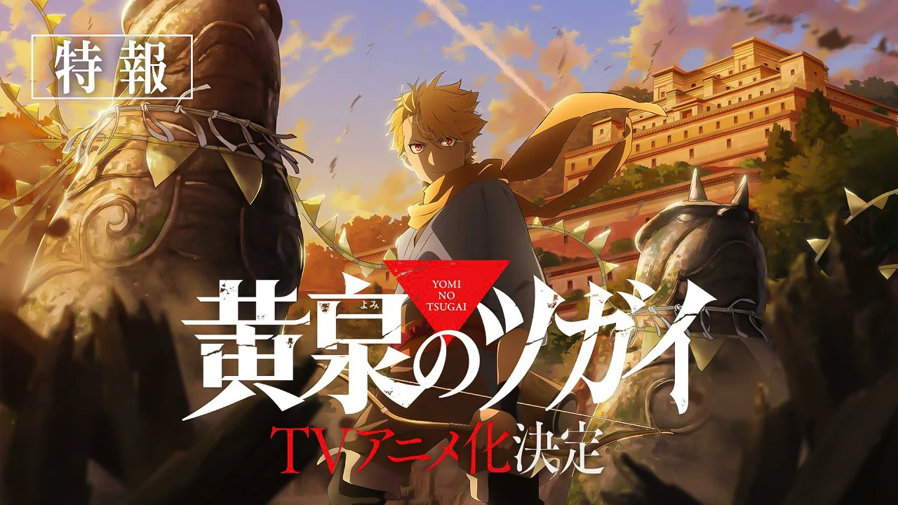 [Breaking News] "Daemons of the Shadow Realm" by Arakawa Hiromu is getting a TV anime adaptation!